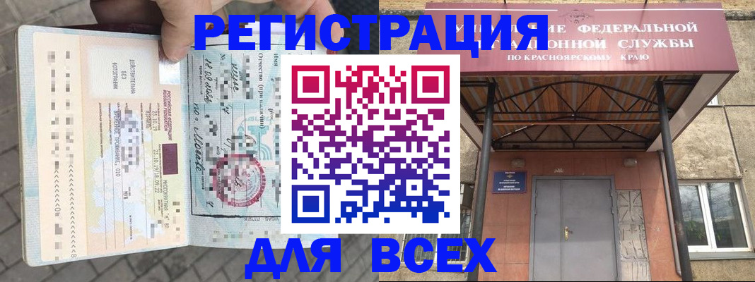 регистрация в Можайске