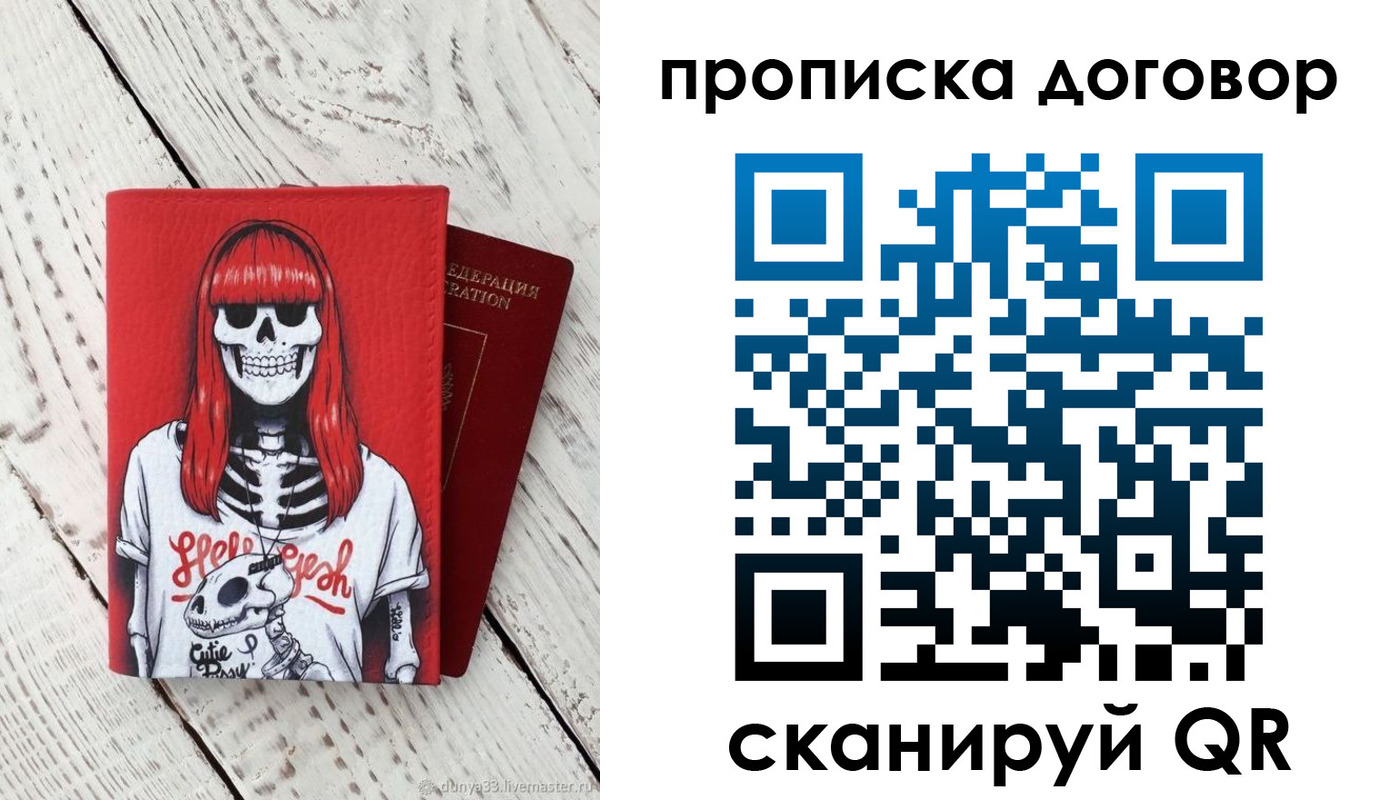 временная регистрация собственник в Можайске