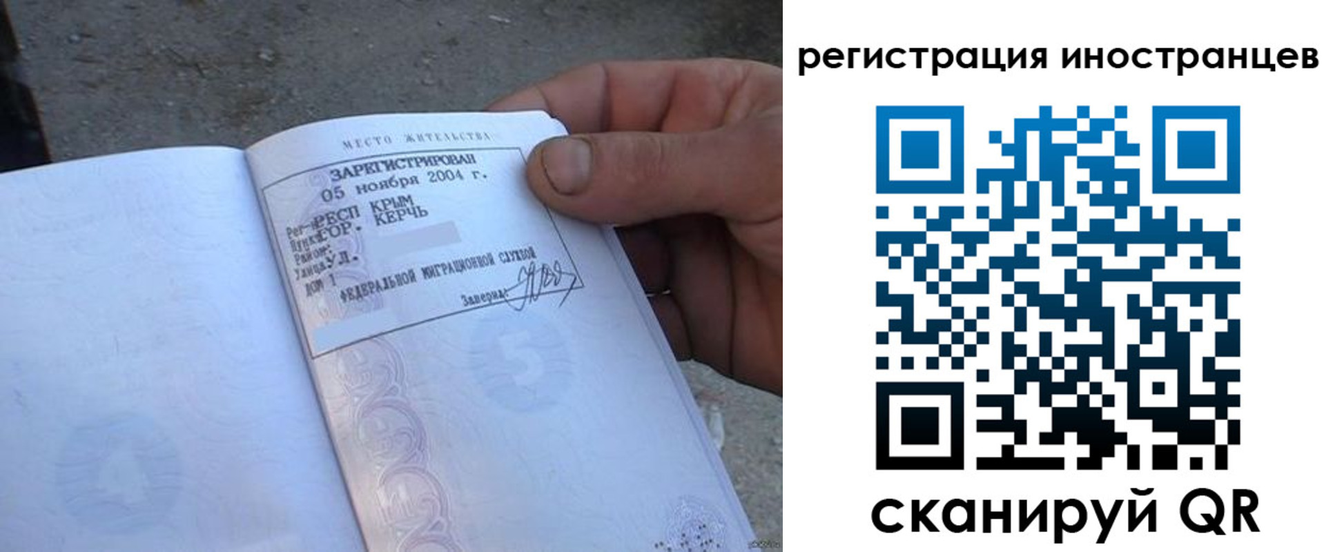 временная регистрация в квартире в Можайске