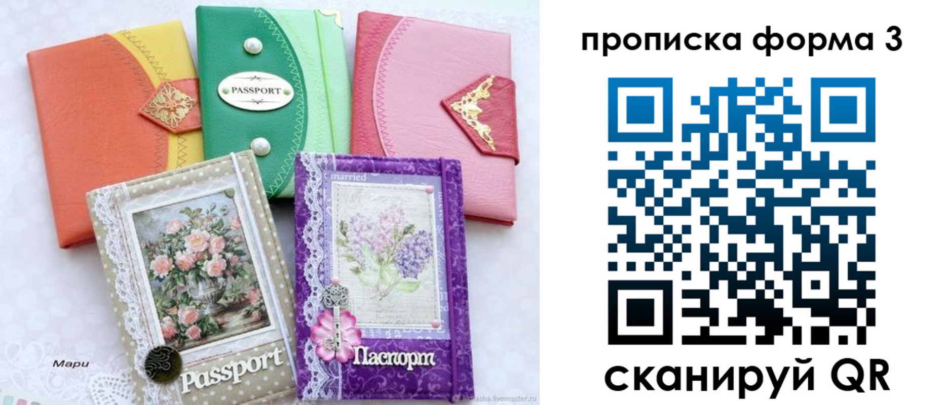 временная регистрация гарантия в Можайске