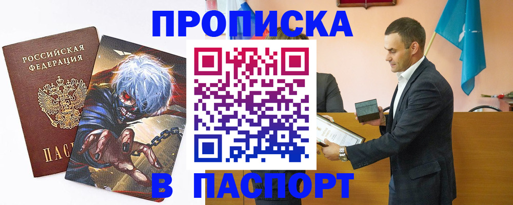 где прописаться в Можайске
