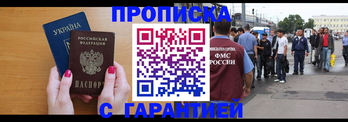временная регистрация поиск в Можайске