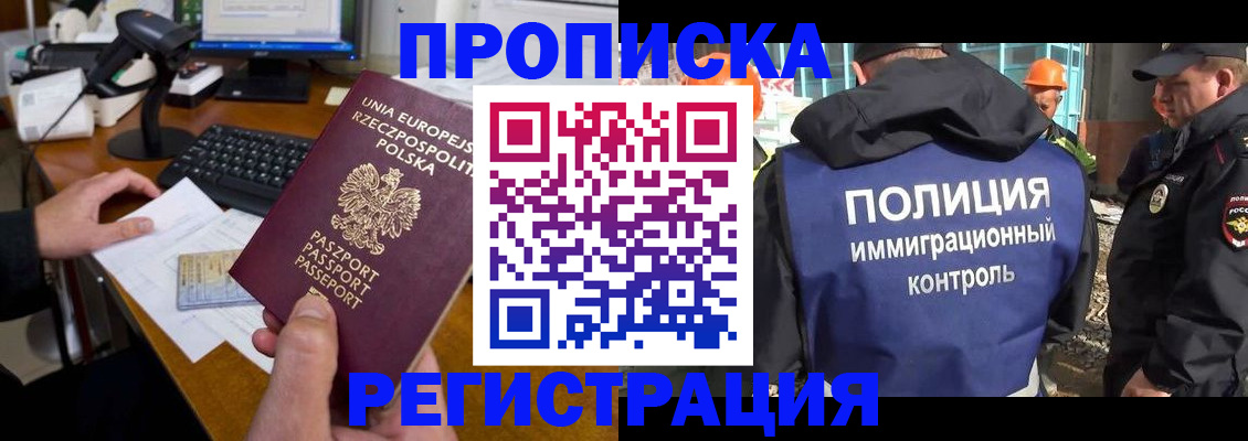 временная регистрация для всех в Можайске