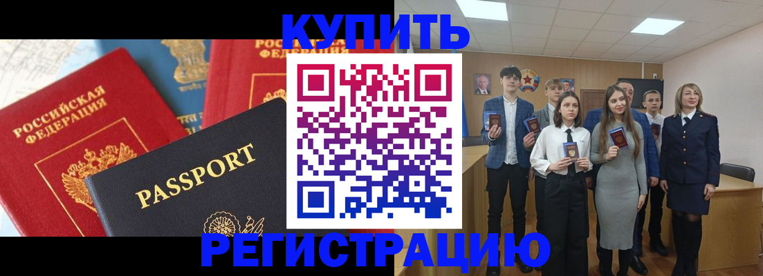 временная регистрация недорого в Можайске