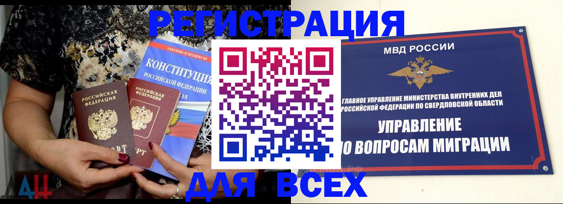 временная регистрация собственник в Можайске