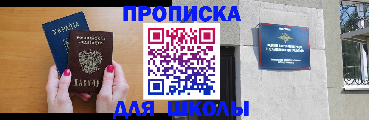 прописка для кредита в Можайске